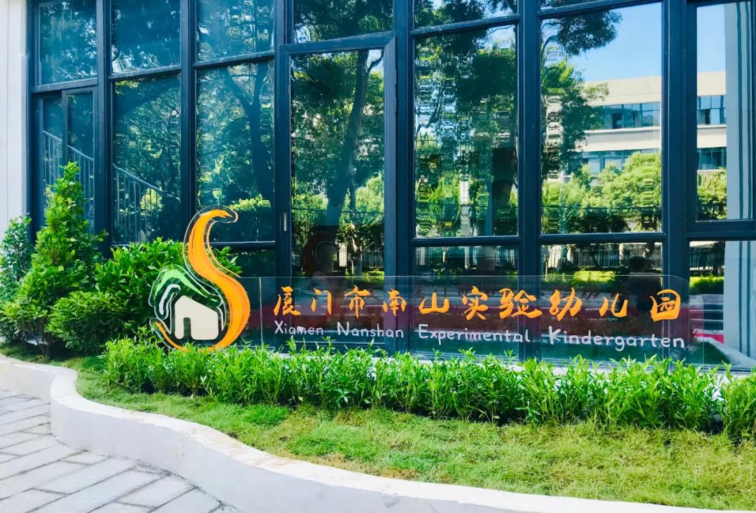 E:\lys\工作\综合部\网站\2022.9.1南山学校\微信图片_20221016142855.jpg E:\lys\工作\综合部\网站\2022.9.1南山学校\微信图片_20221016142855.jpg