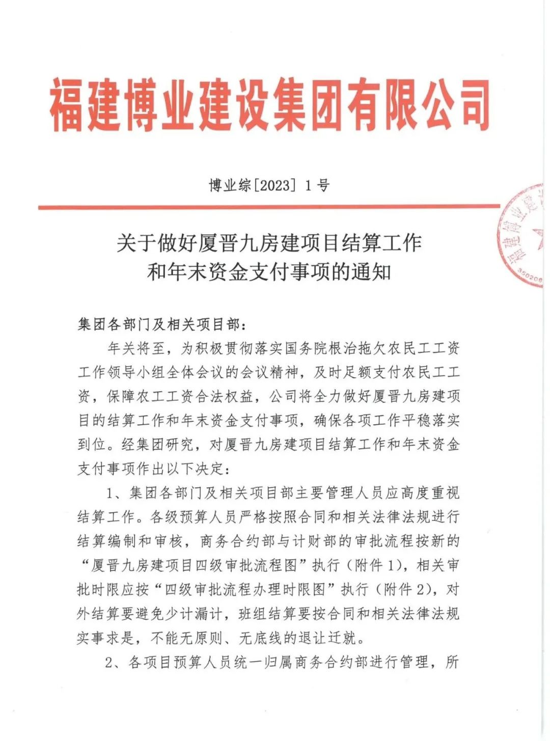 E:\lys\工作\综合部\公司重大活动、新闻\2023.01.17 湖里区区委常委、副区长王达带队慰问我司\网站\微信图片_20230209152527.jpg E:\lys\工作\综合部\公司重大活动、新闻\2023.01.17 湖里区区委常委、副区长王达带队慰问我司\网站\微信图片_20230209152527.jpg